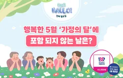 퀴즈 할로 올래? (2025년 5월)