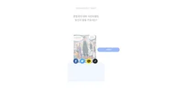 당신이 맡고 싶은 기숙사는?